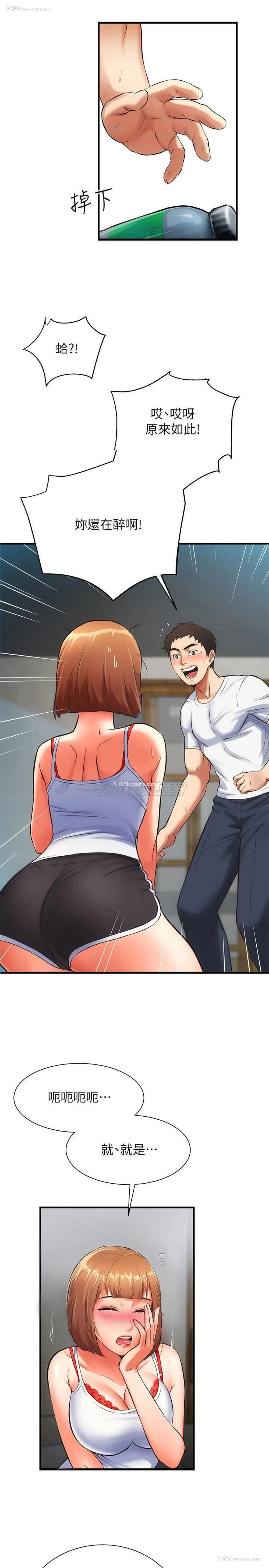 13P - 弟妹诊撩室