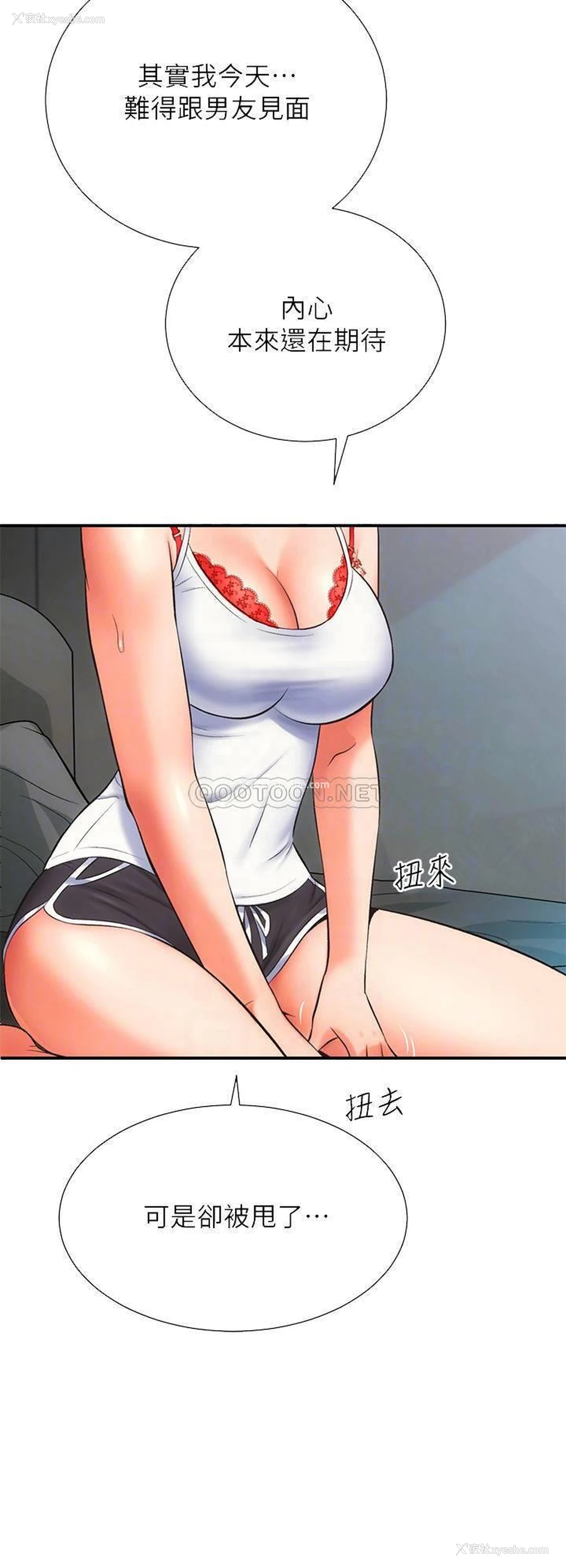 14P - 弟妹诊撩室