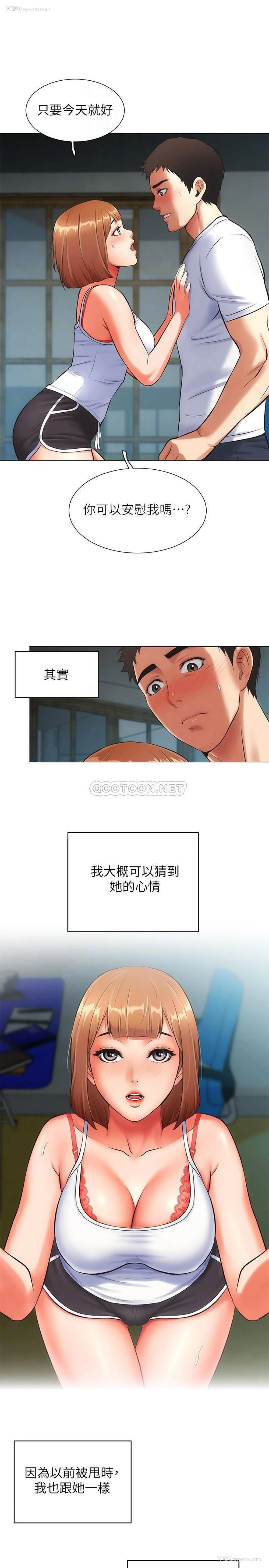 18P - 弟妹诊撩室