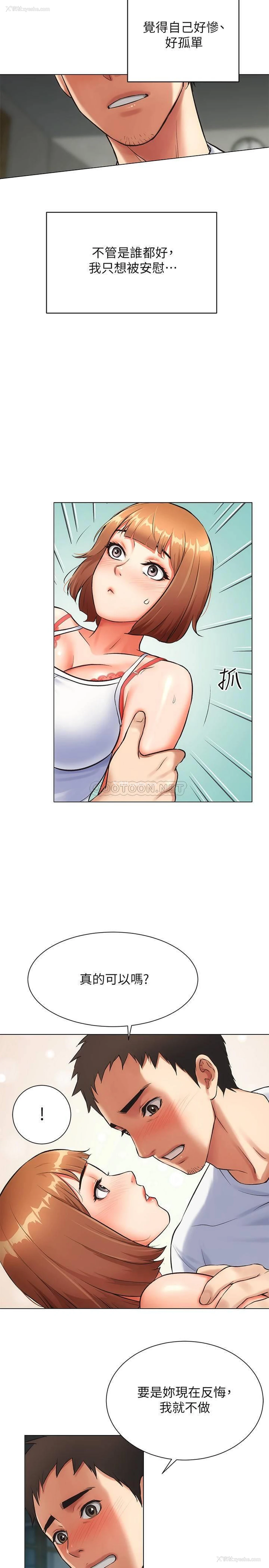 19P - 弟妹诊撩室