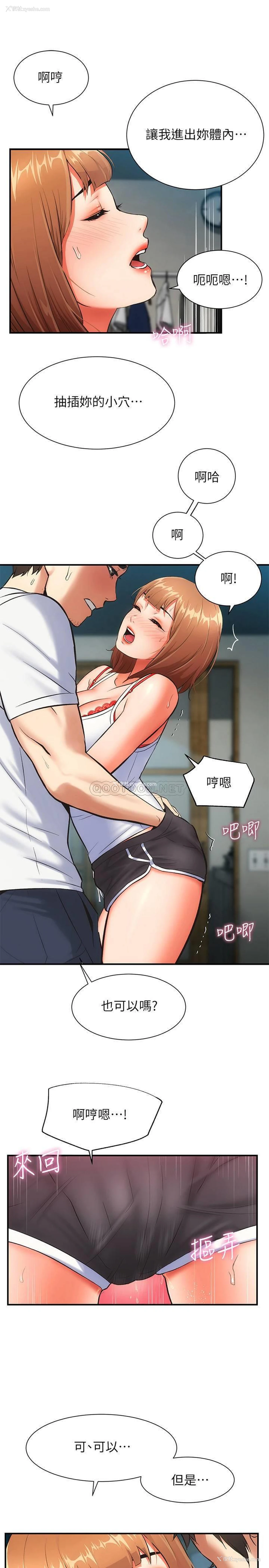 24P - 弟妹诊撩室