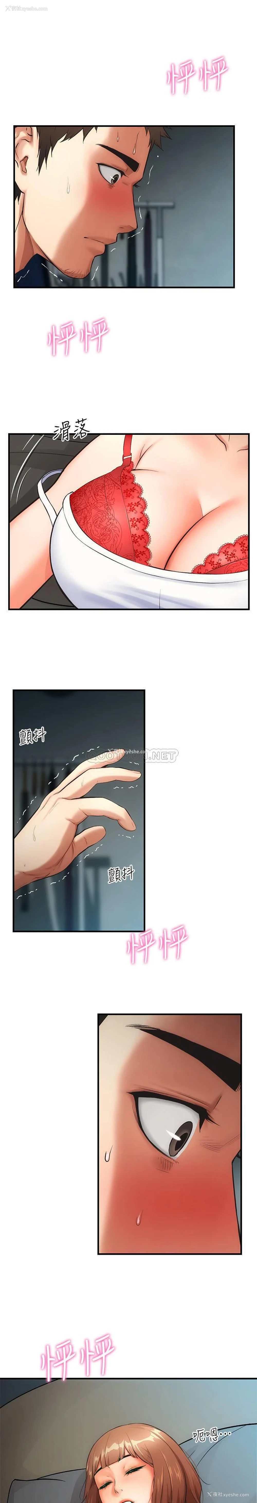 3P - 弟妹诊撩室