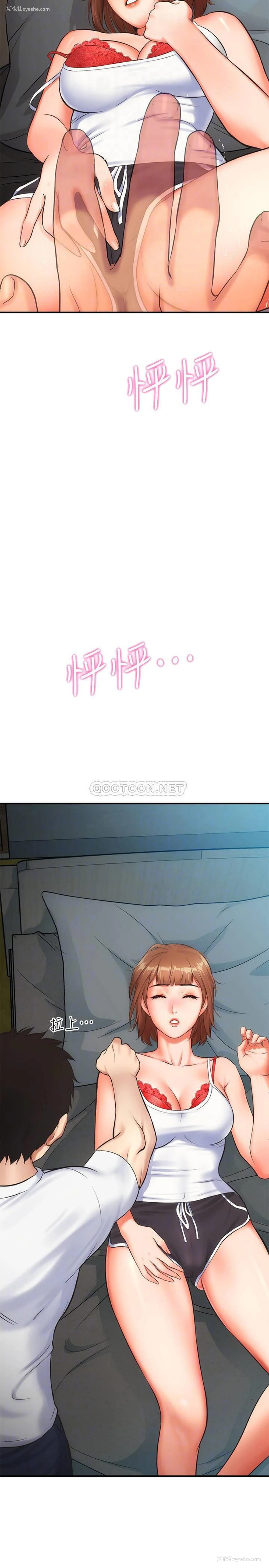 4P - 弟妹诊撩室