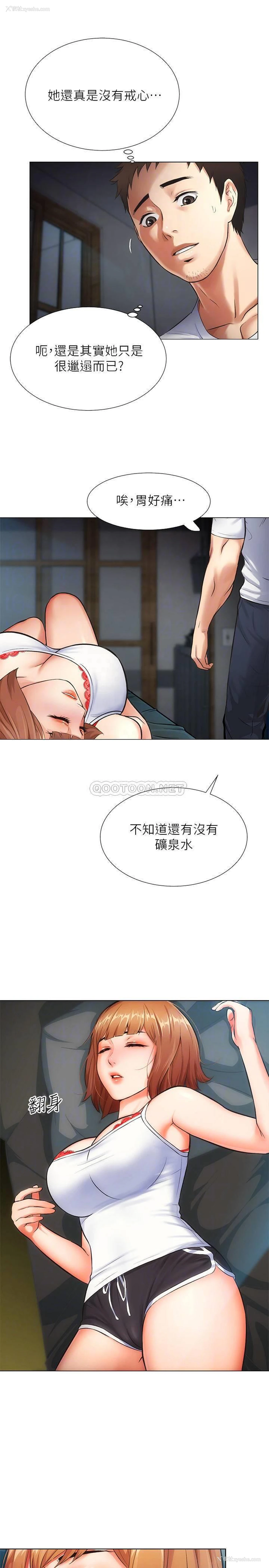 6P - 弟妹诊撩室
