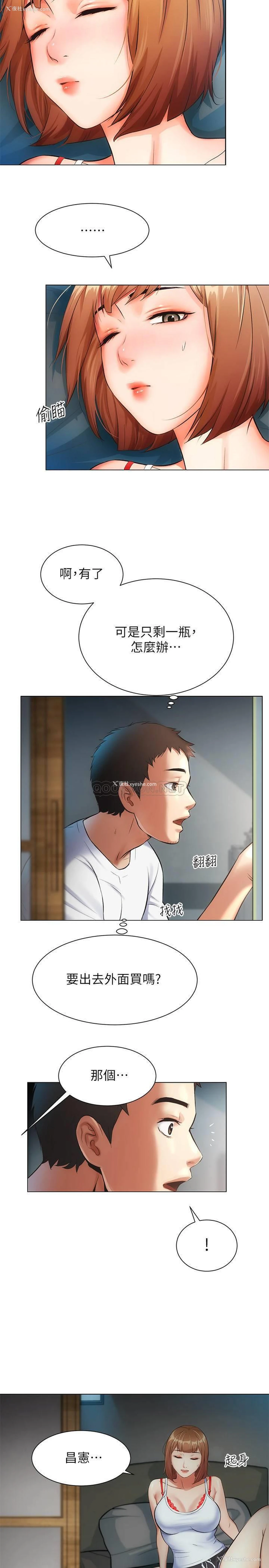 7P - 弟妹诊撩室