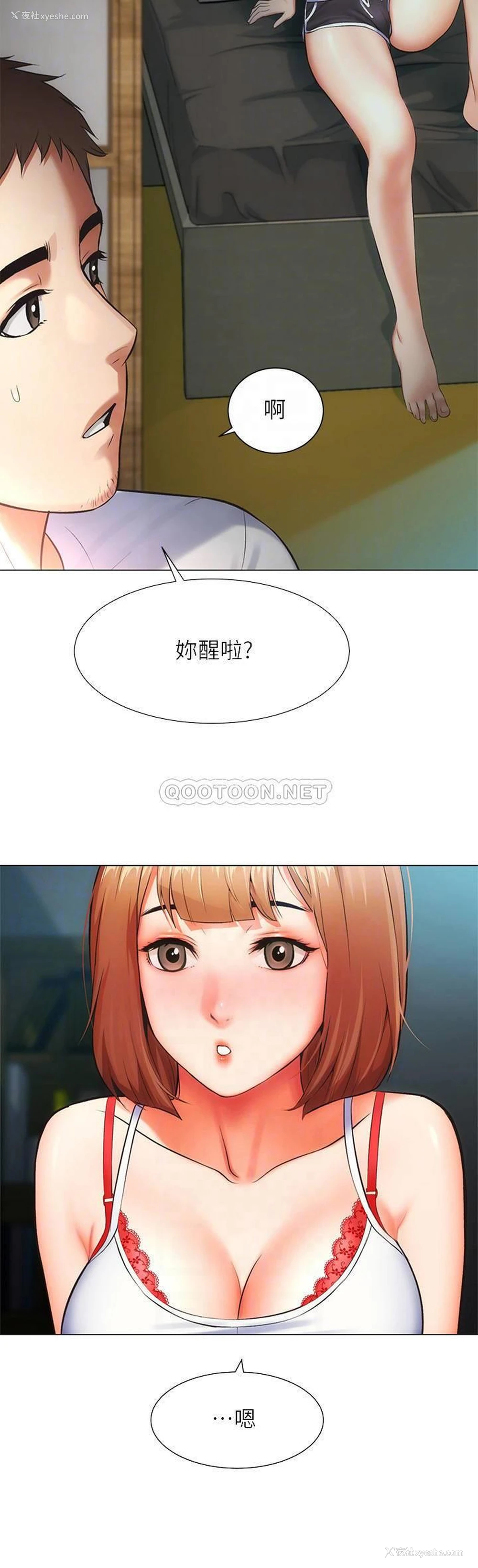 8P - 弟妹诊撩室