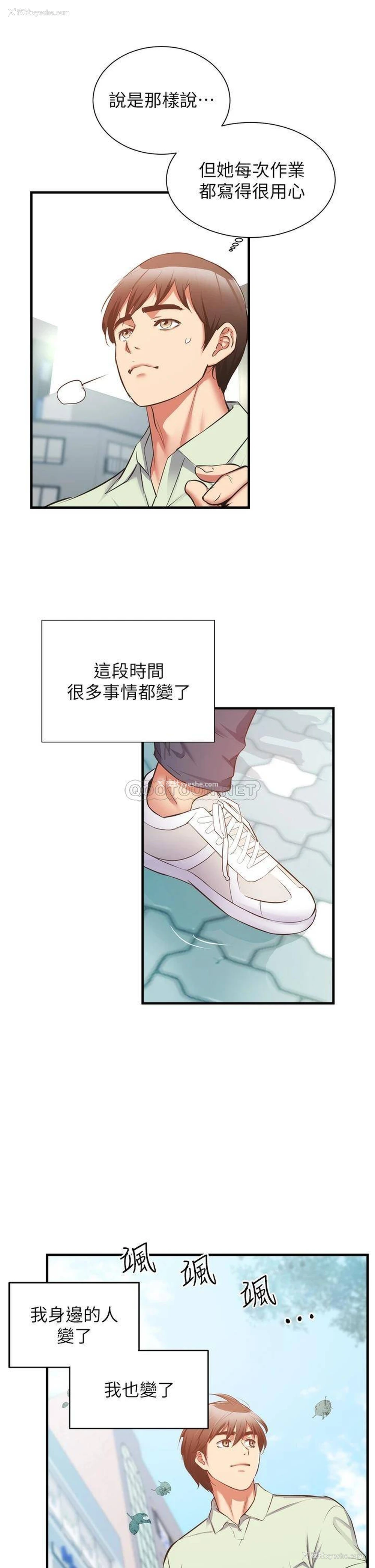 12P - 弟妹诊撩室