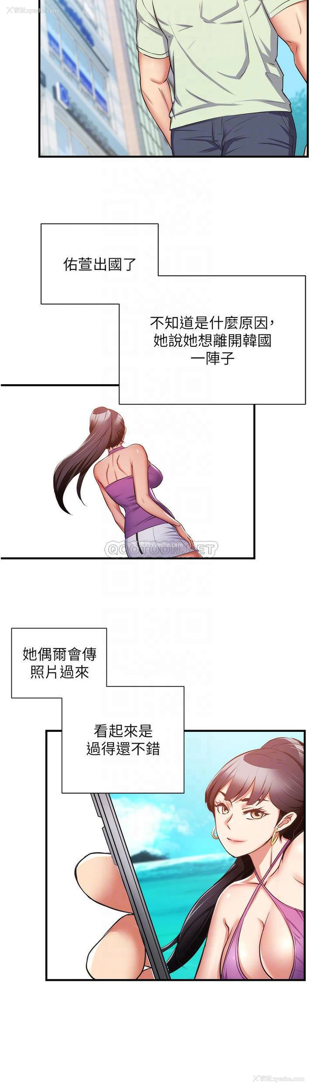 13P - 弟妹诊撩室