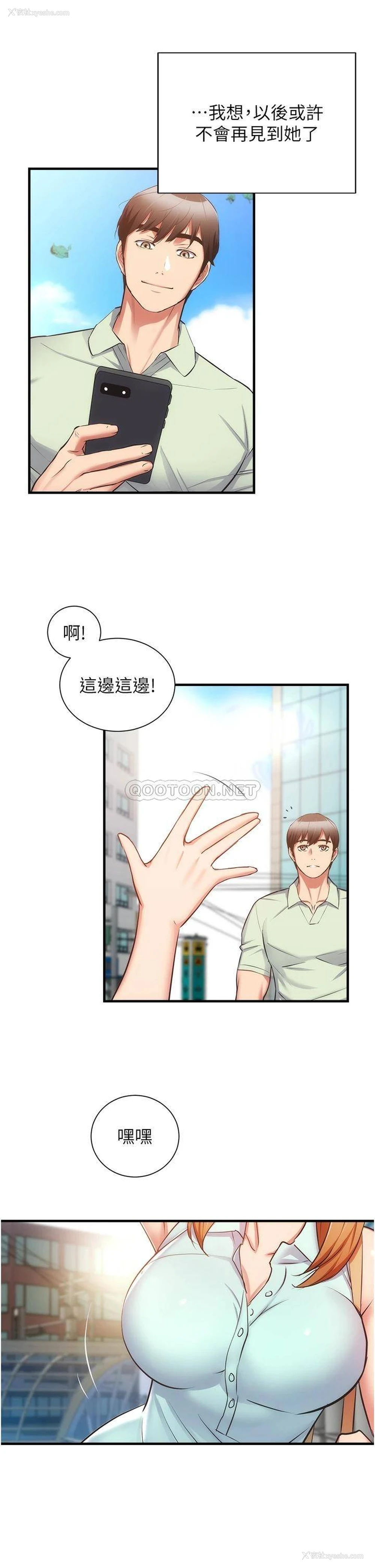 14P - 弟妹诊撩室