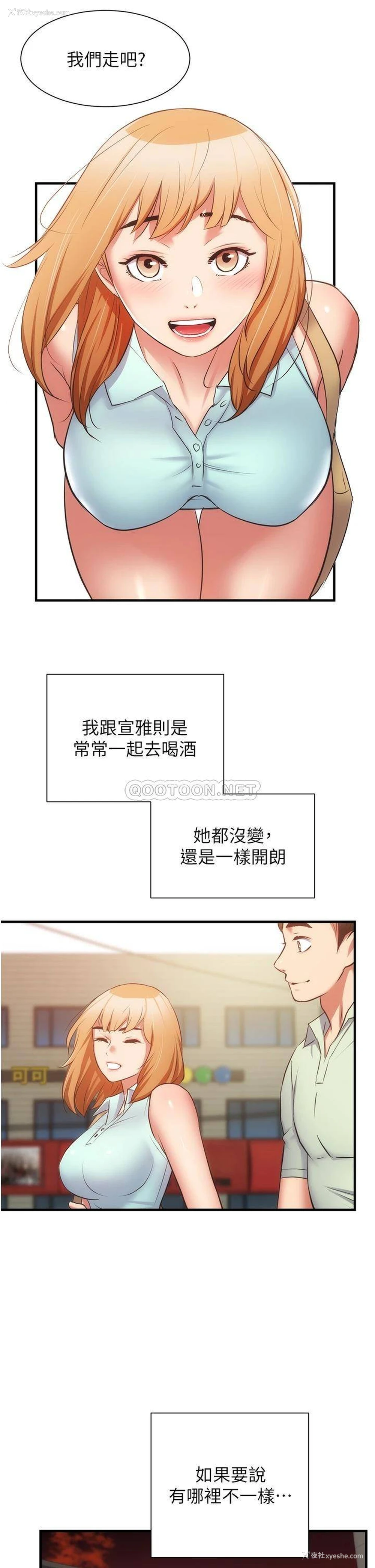 16P - 弟妹诊撩室