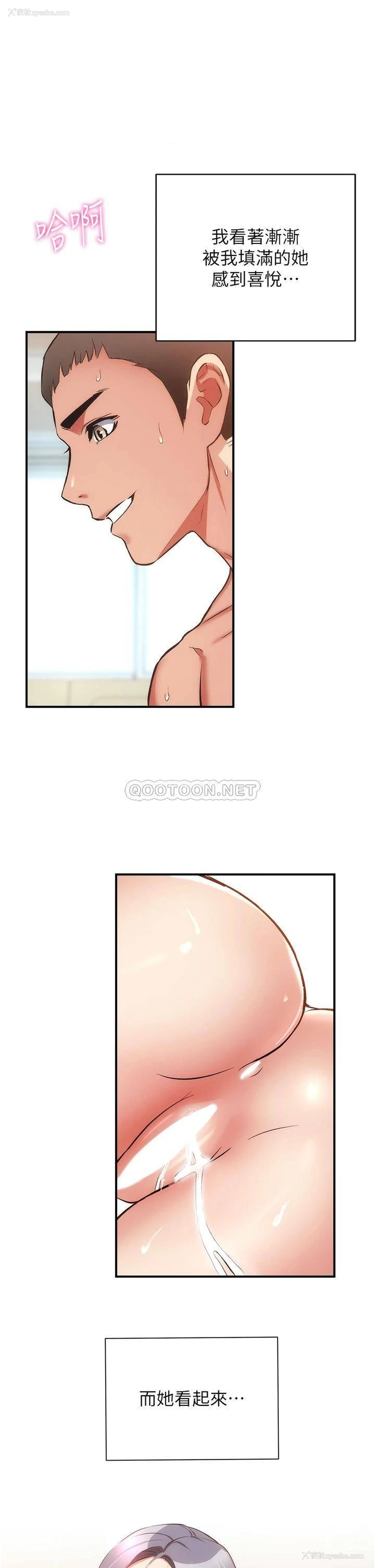 1P - 弟妹诊撩室