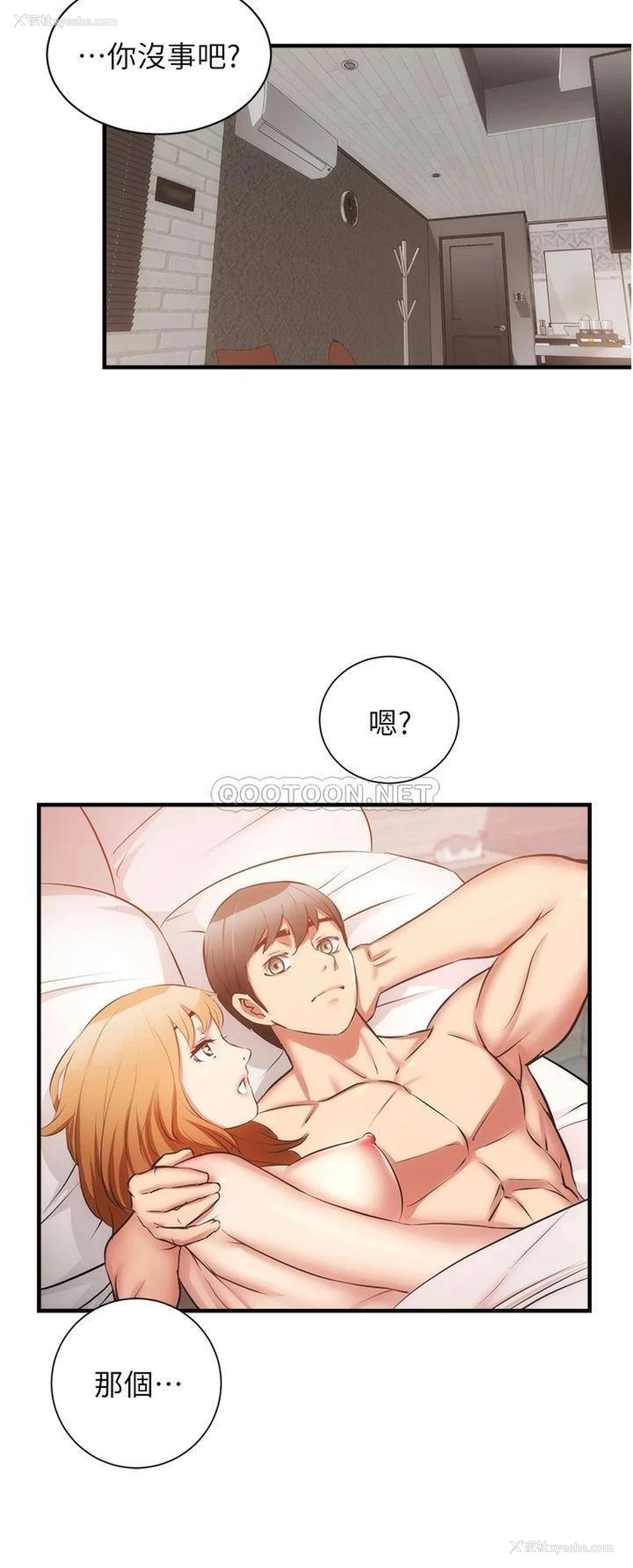 20P - 弟妹诊撩室