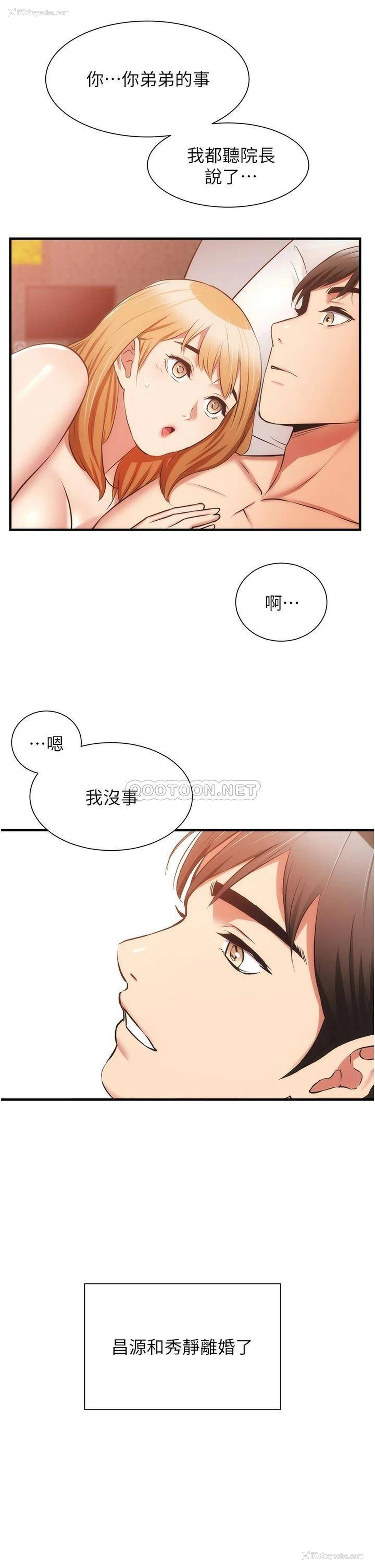 21P - 弟妹诊撩室