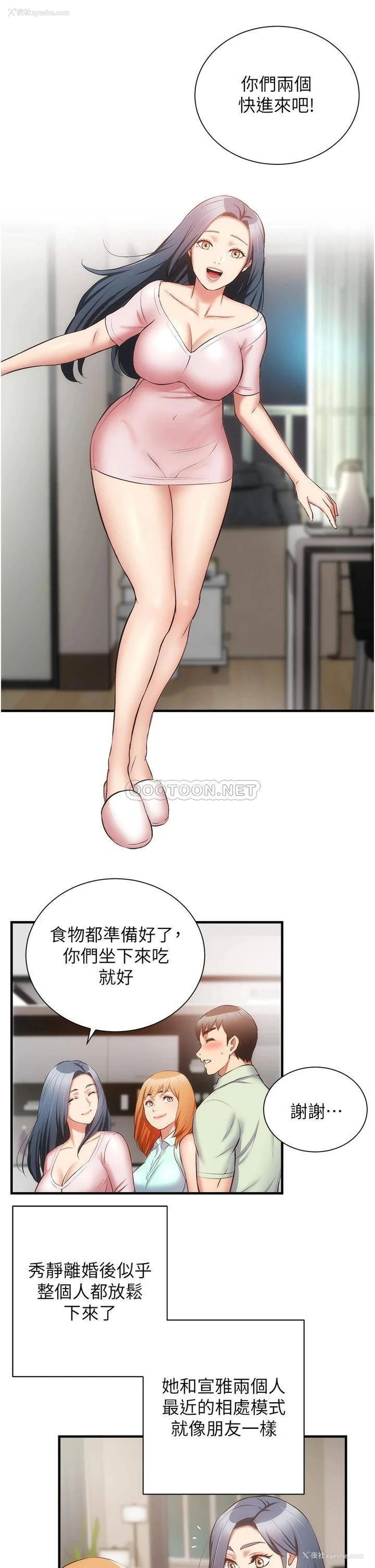 28P - 弟妹诊撩室