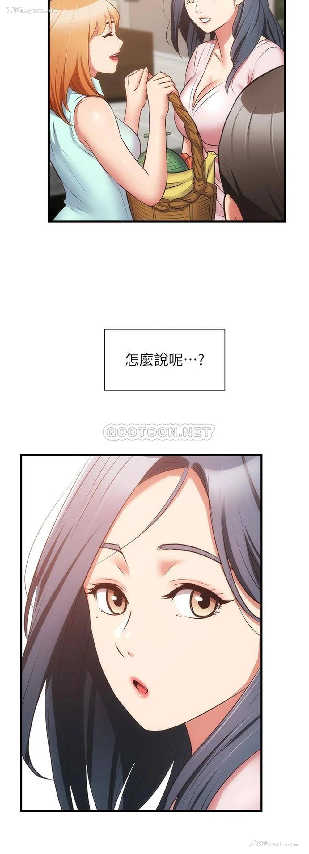 29P - 弟妹诊撩室