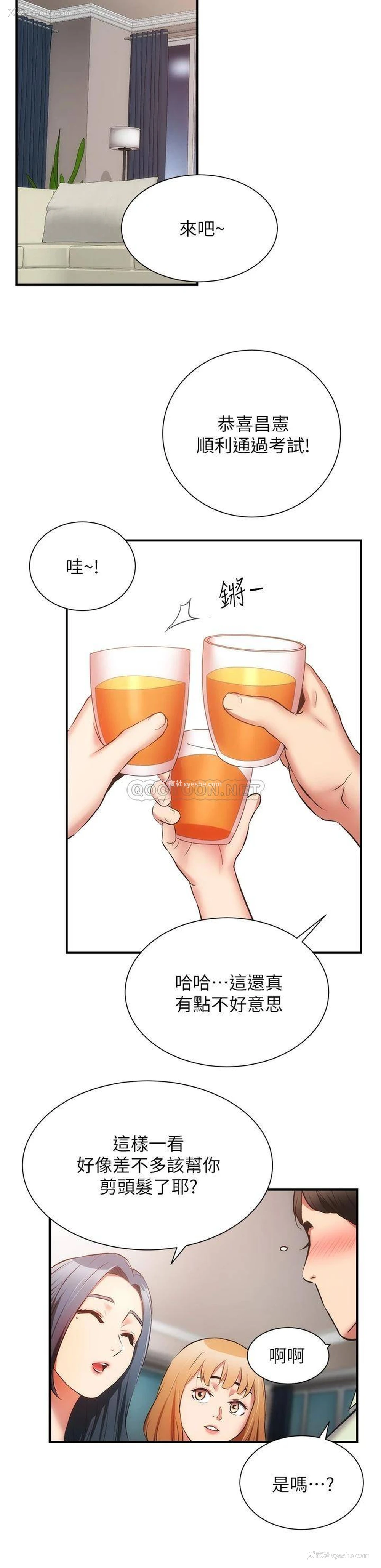 31P - 弟妹诊撩室