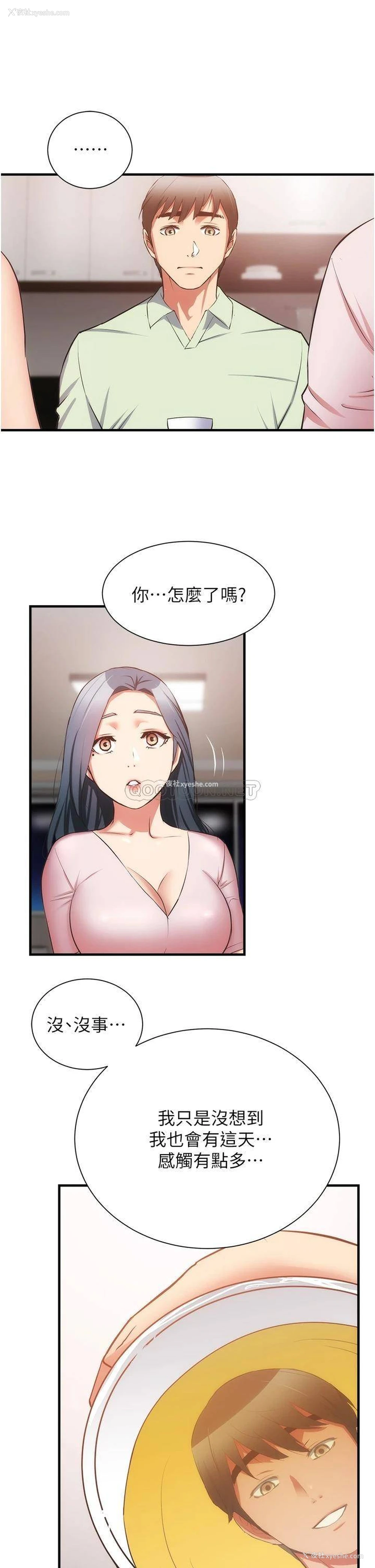 32P - 弟妹诊撩室