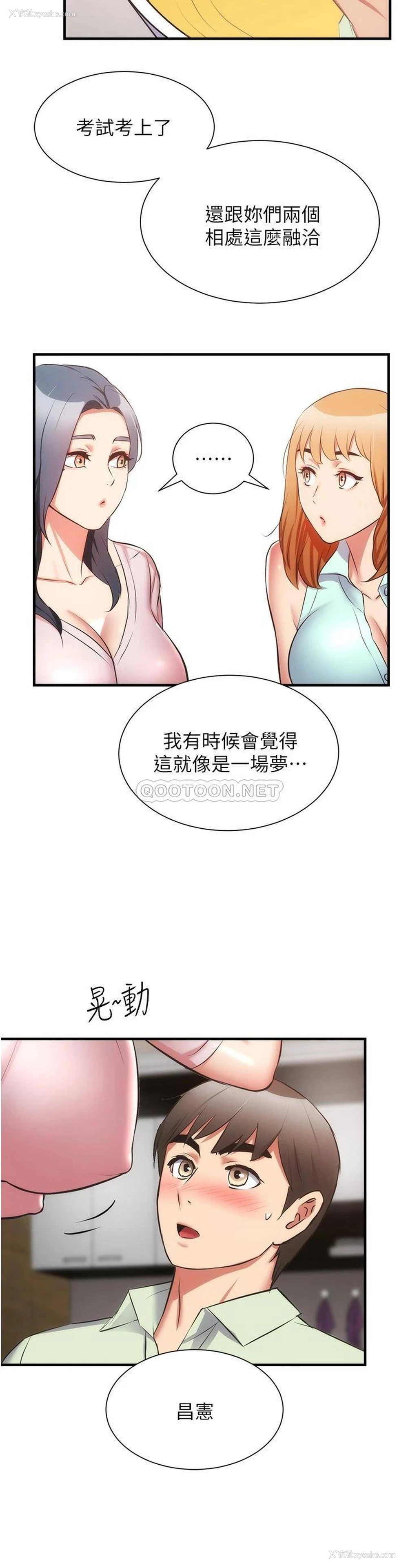 33P - 弟妹诊撩室