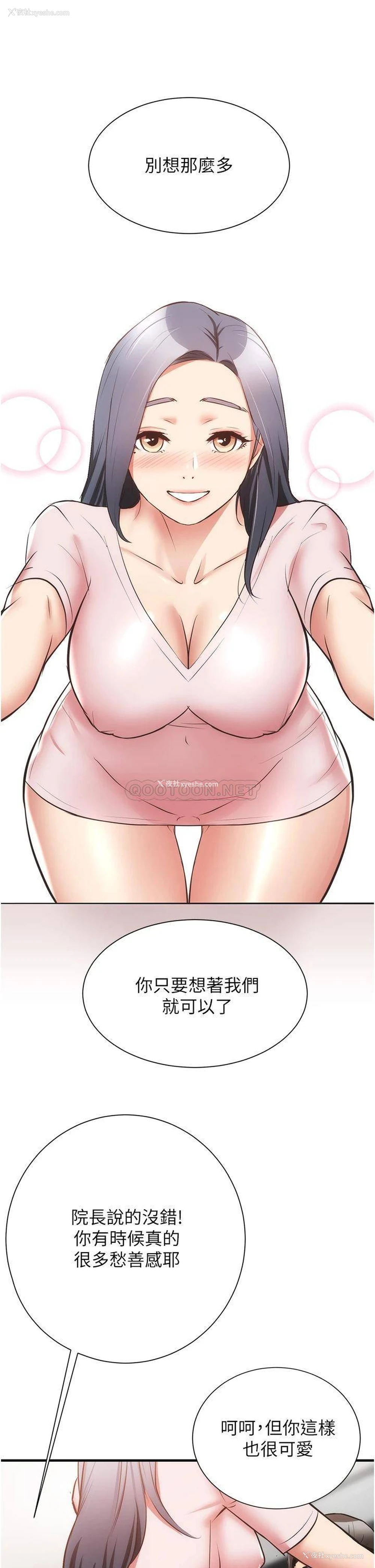 34P - 弟妹诊撩室