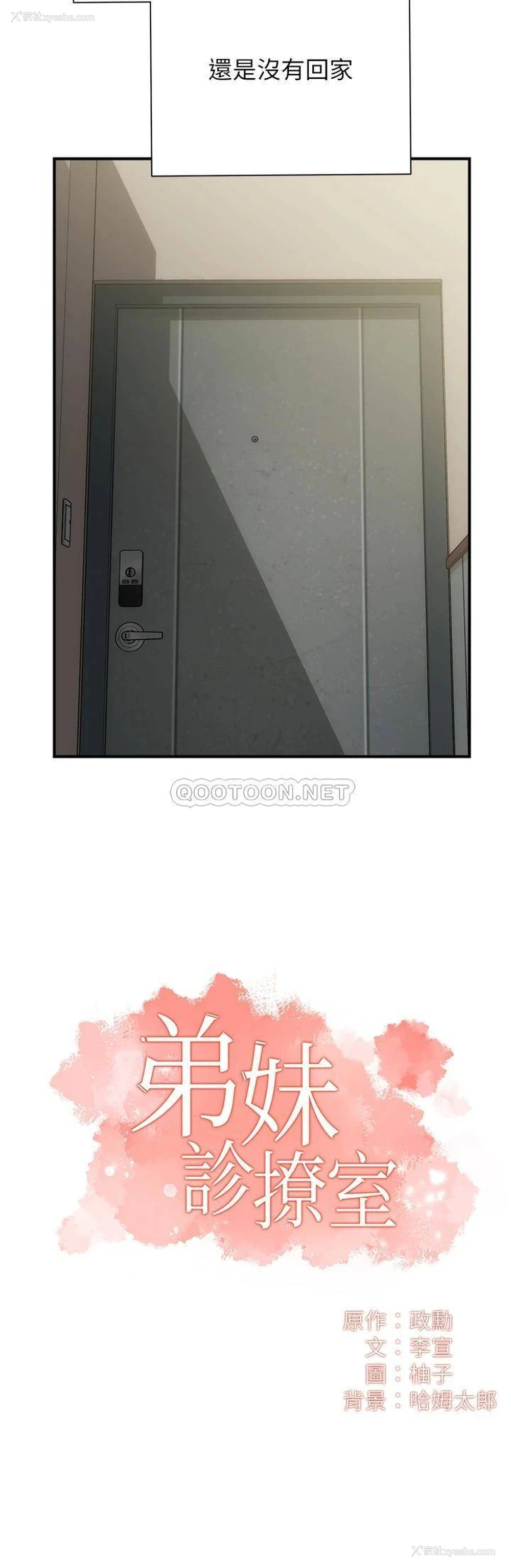 3P - 弟妹诊撩室