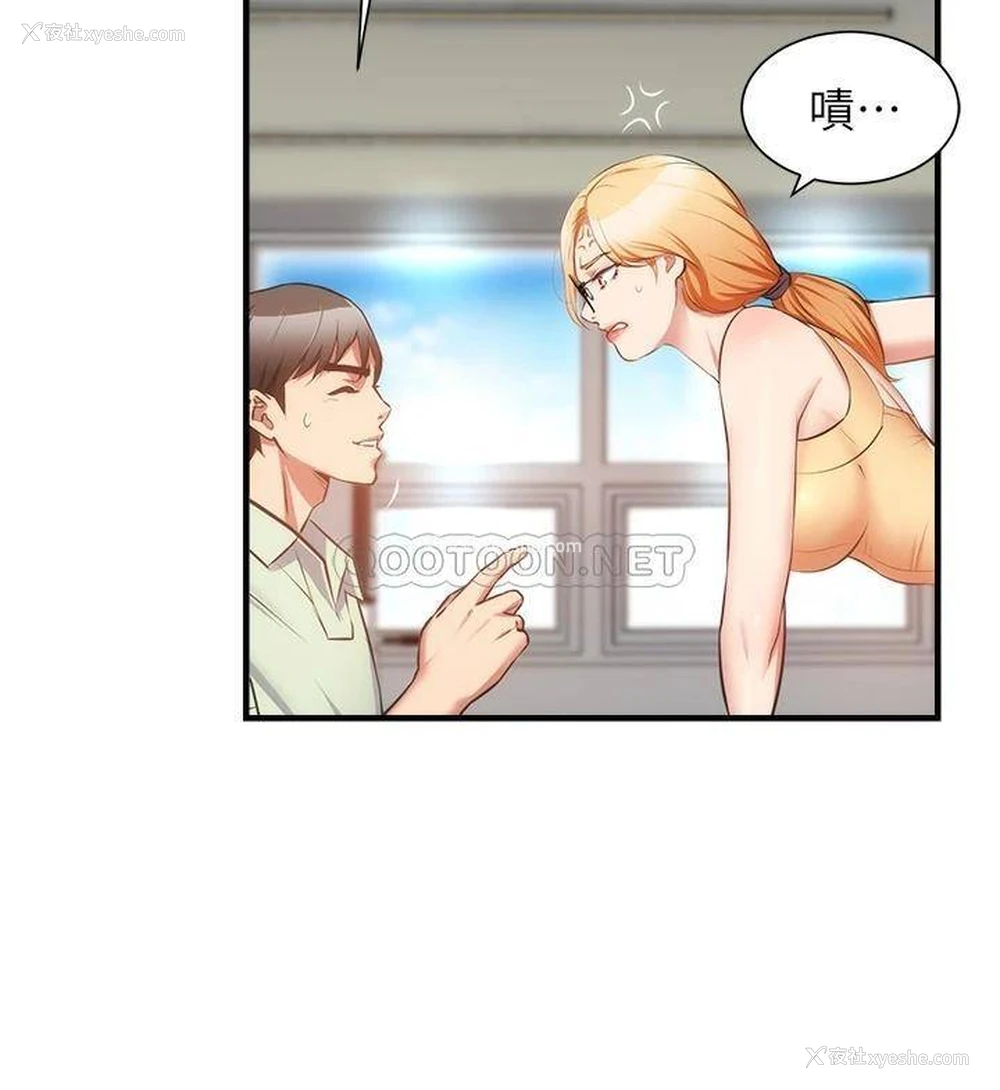 5P - 弟妹诊撩室