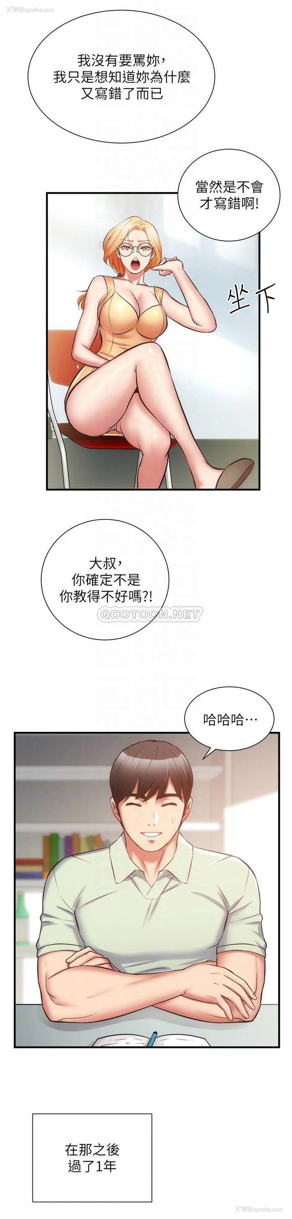 6P - 弟妹诊撩室