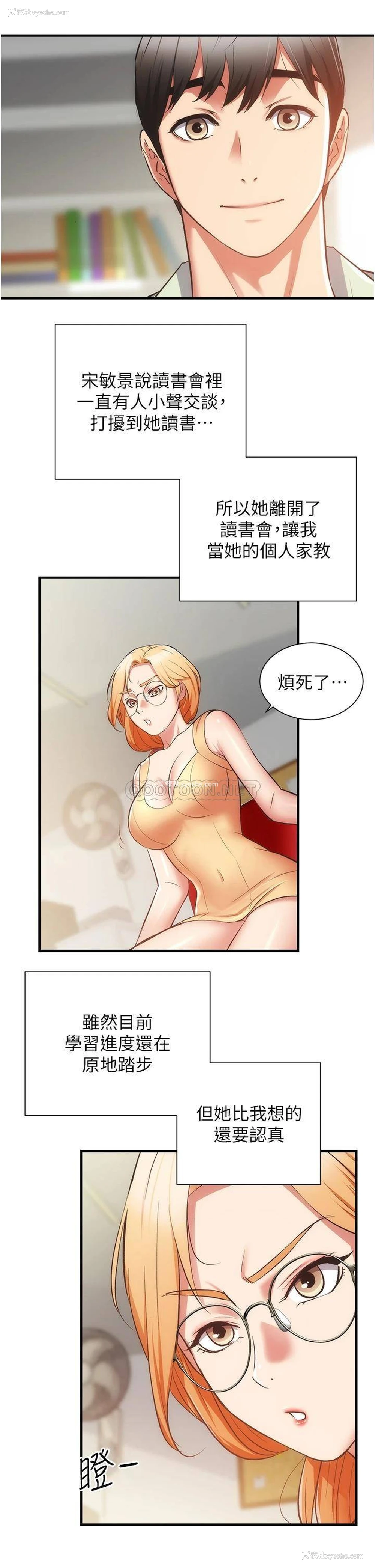 7P - 弟妹诊撩室