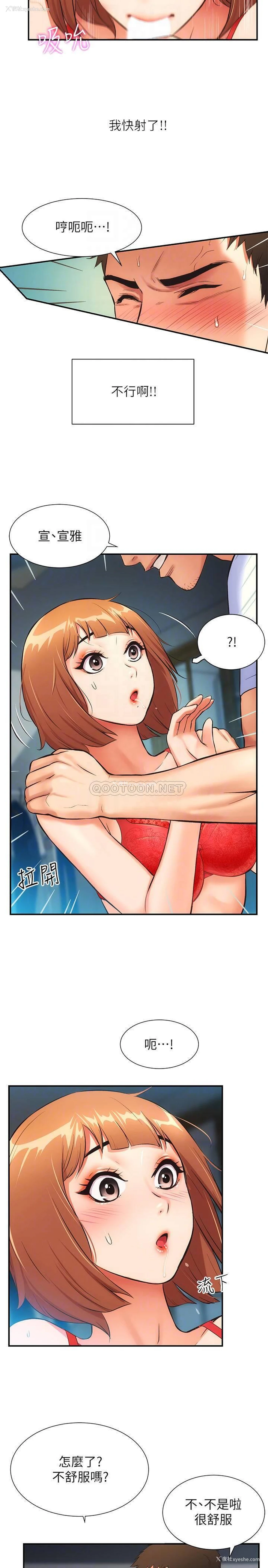 10P - 弟妹诊撩室