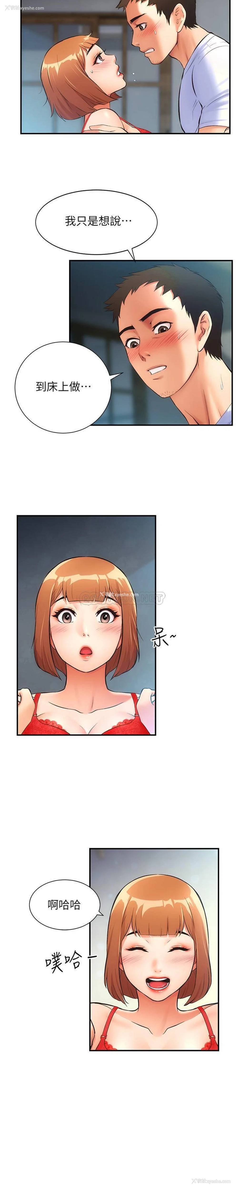 11P - 弟妹诊撩室