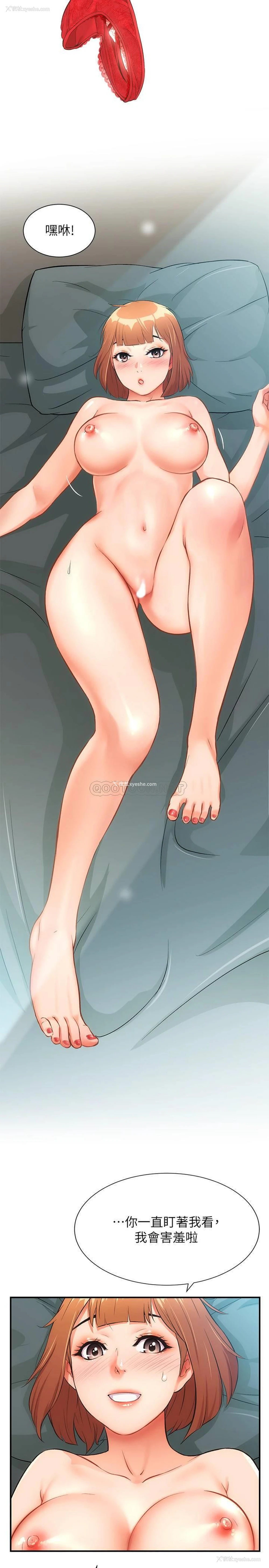 13P - 弟妹诊撩室