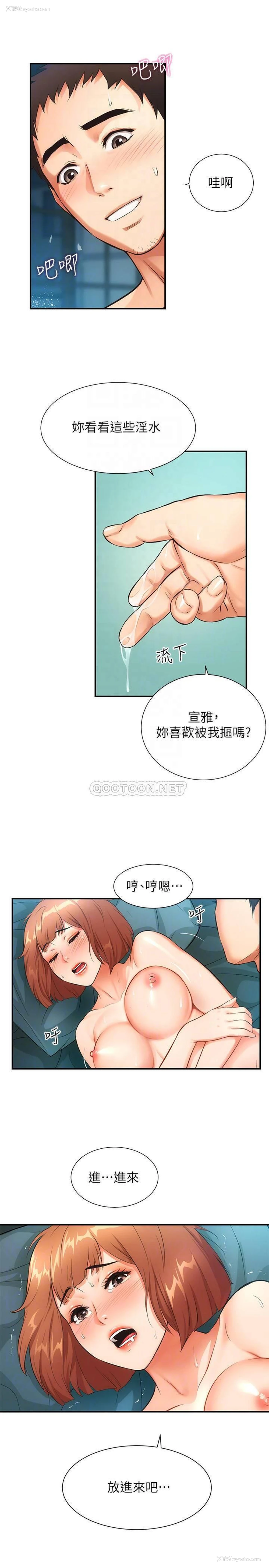 17P - 弟妹诊撩室