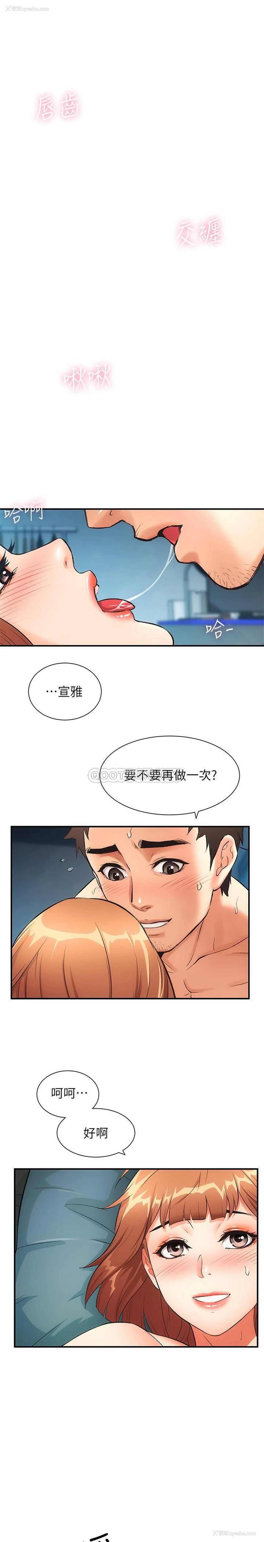24P - 弟妹诊撩室