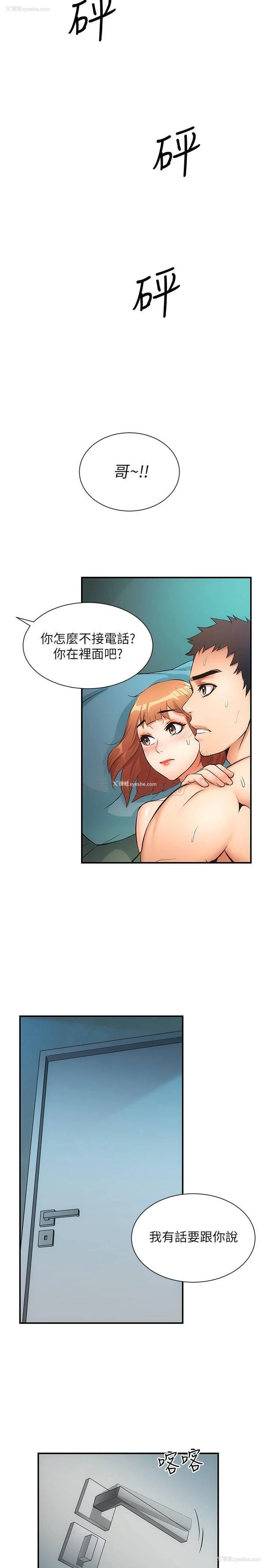 25P - 弟妹诊撩室