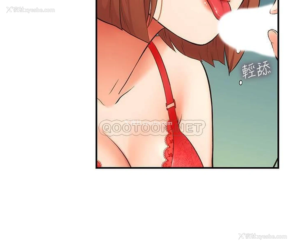 5P - 弟妹诊撩室