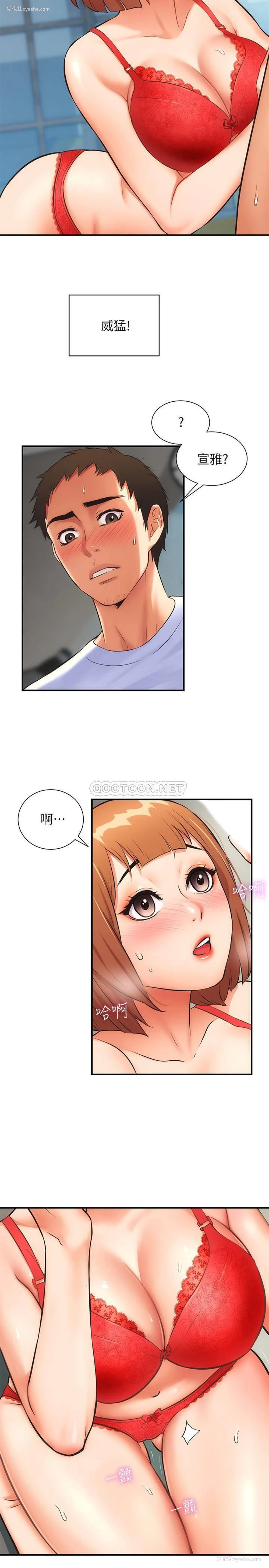 7P - 弟妹诊撩室