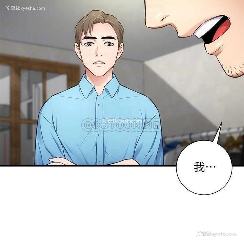 14P - 弟妹诊撩室