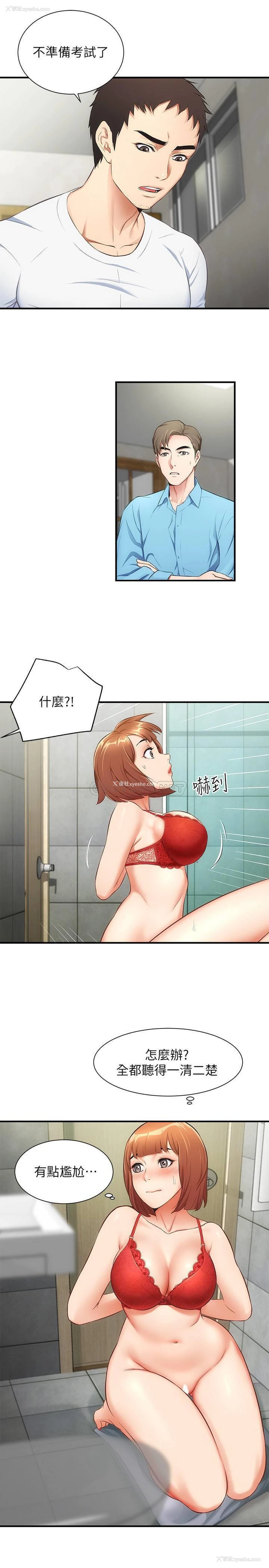 15P - 弟妹诊撩室