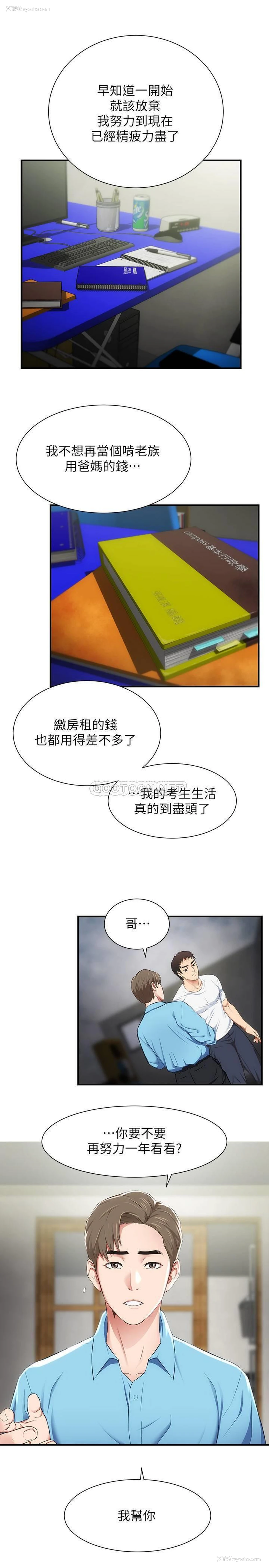 17P - 弟妹诊撩室