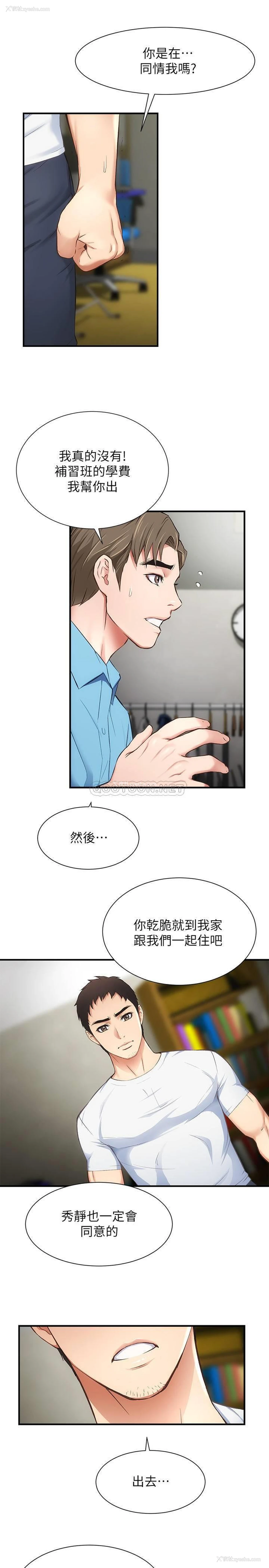 19P - 弟妹诊撩室