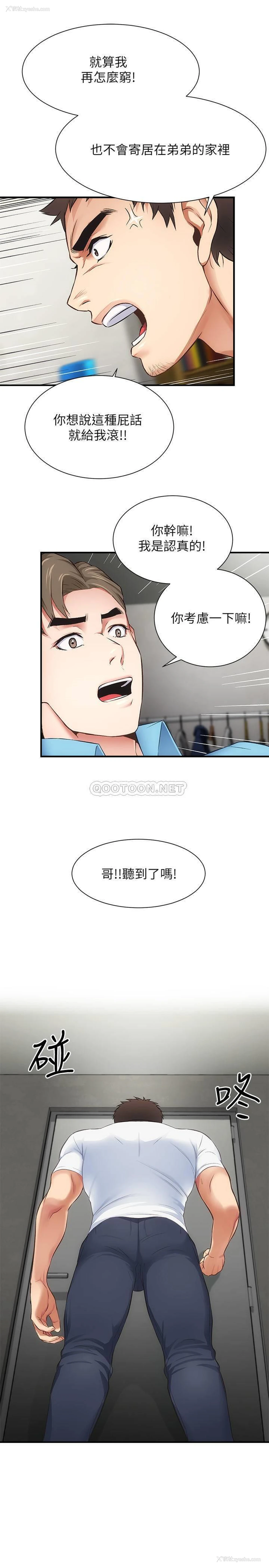 21P - 弟妹诊撩室