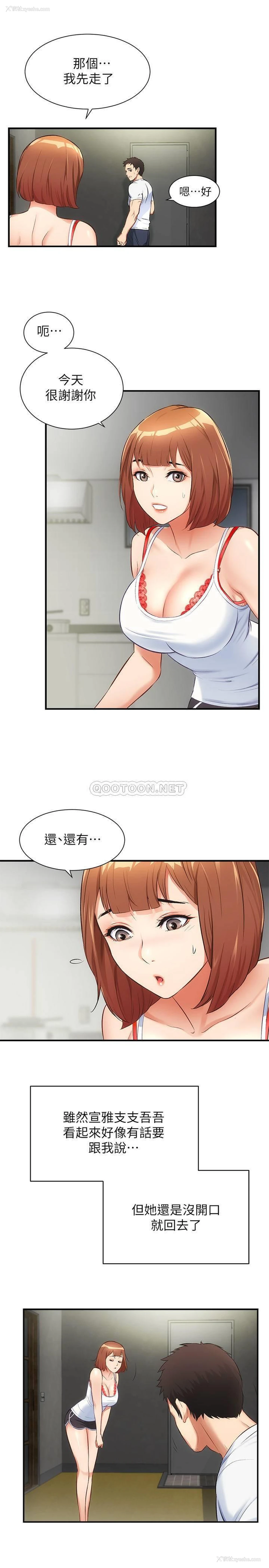 23P - 弟妹诊撩室