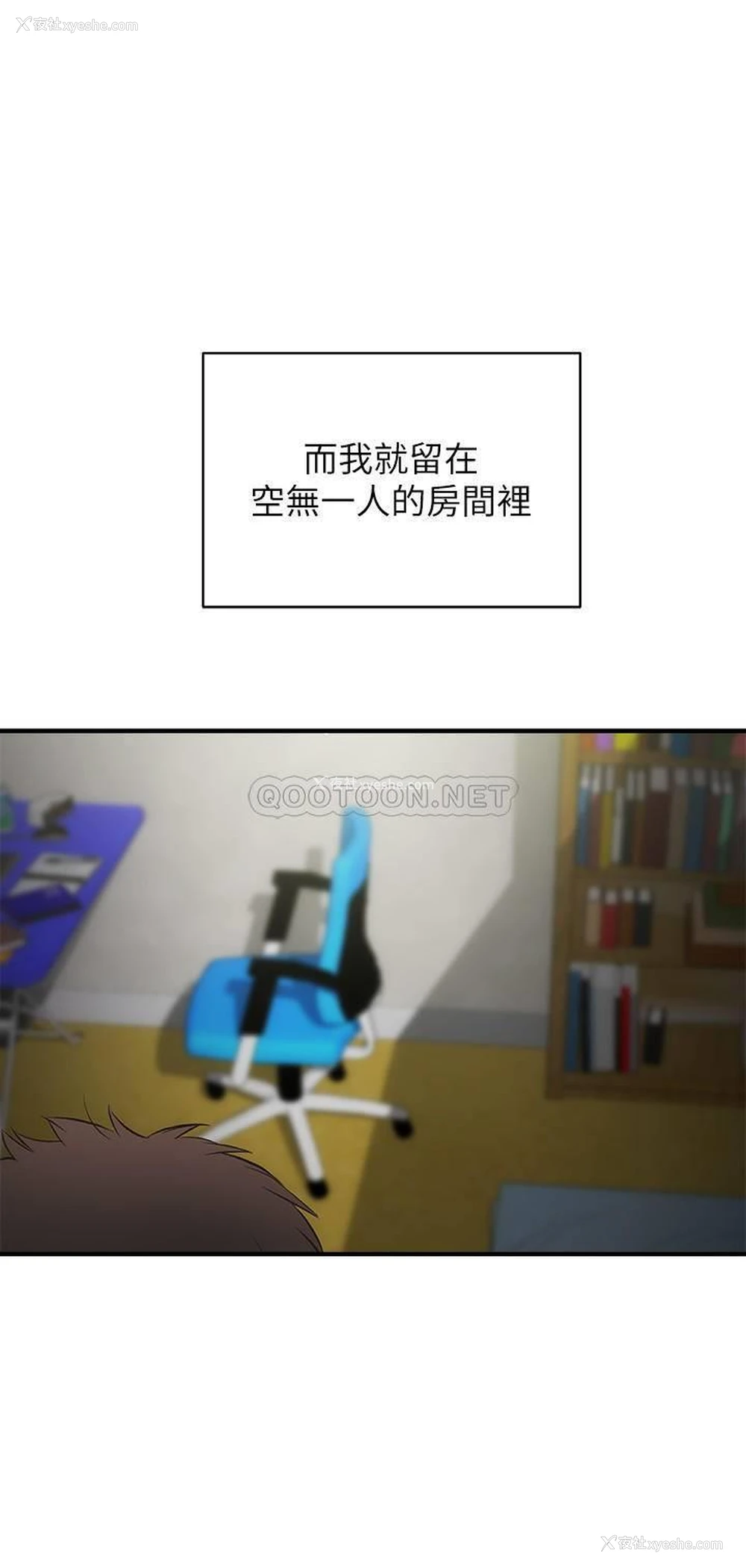 24P - 弟妹诊撩室