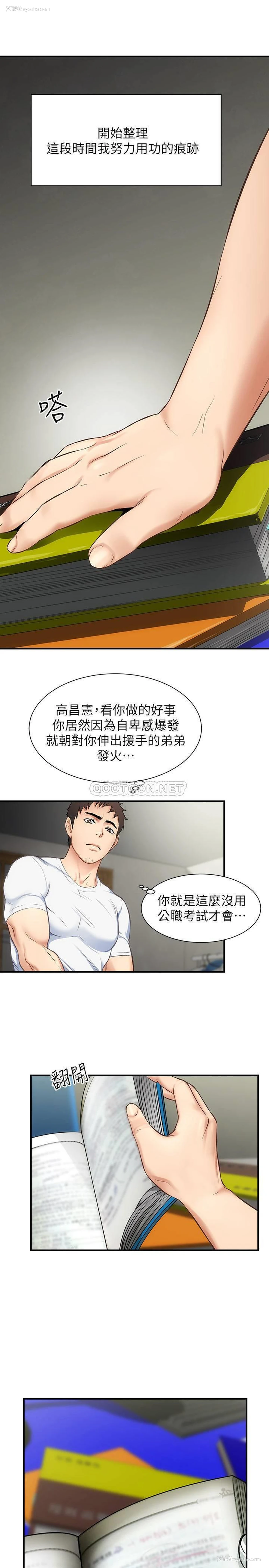 25P - 弟妹诊撩室