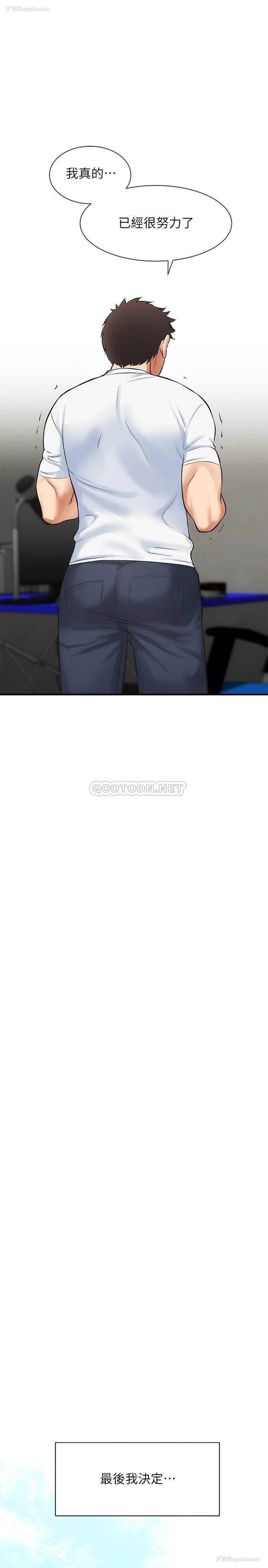 27P - 弟妹诊撩室