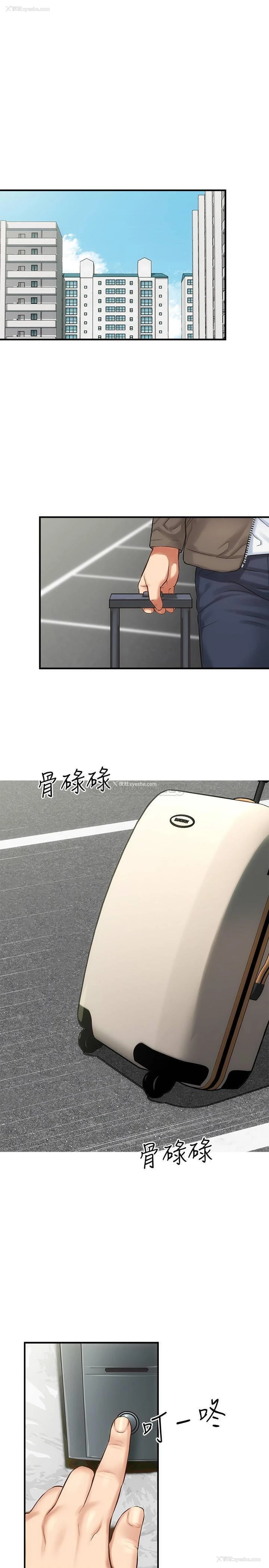 29P - 弟妹诊撩室
