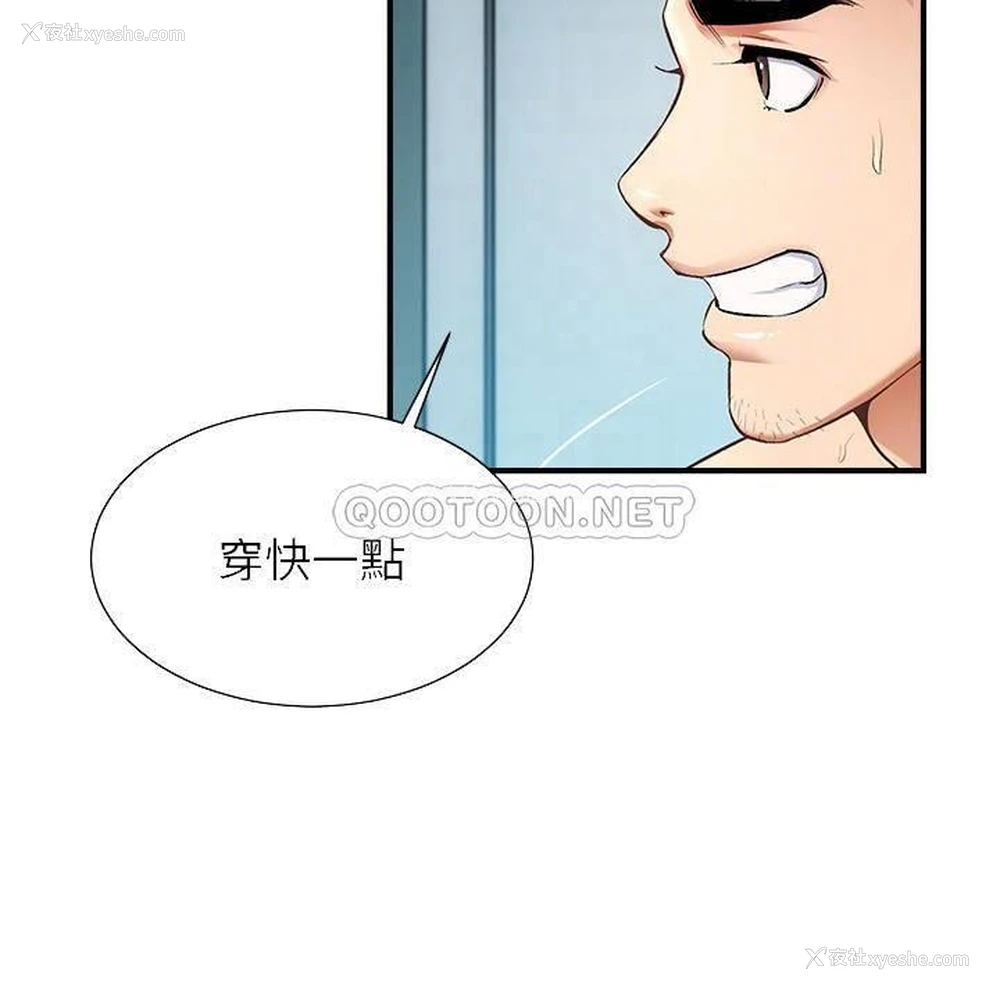 6P - 弟妹诊撩室