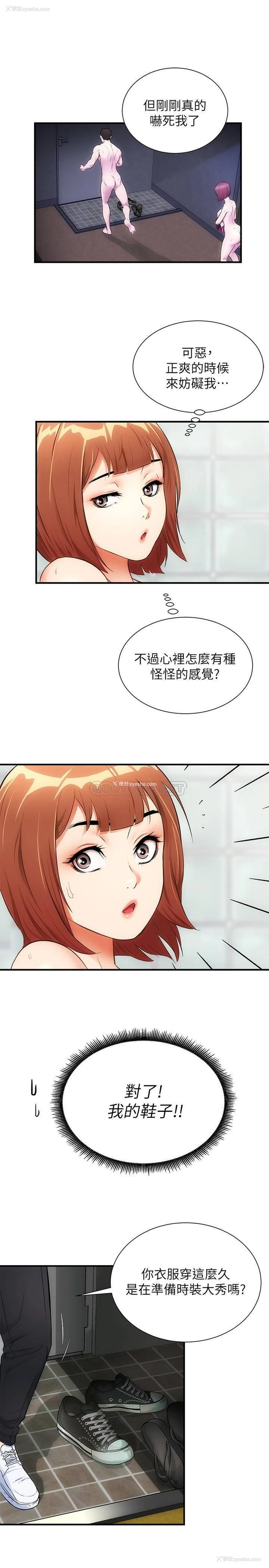 9P - 弟妹诊撩室