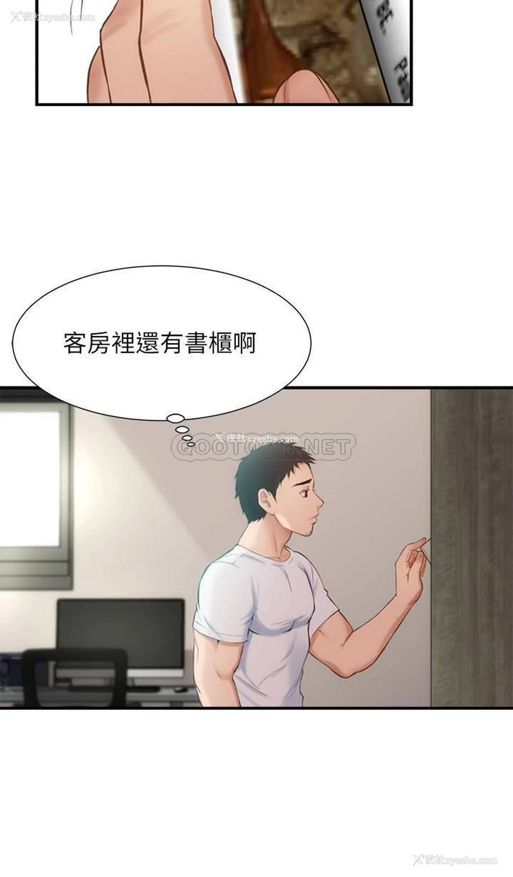 11P - 弟妹诊撩室
