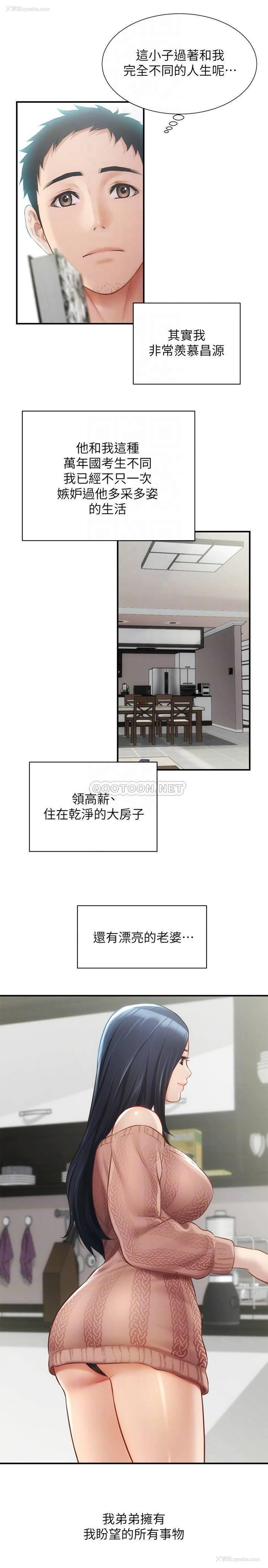 12P - 弟妹诊撩室
