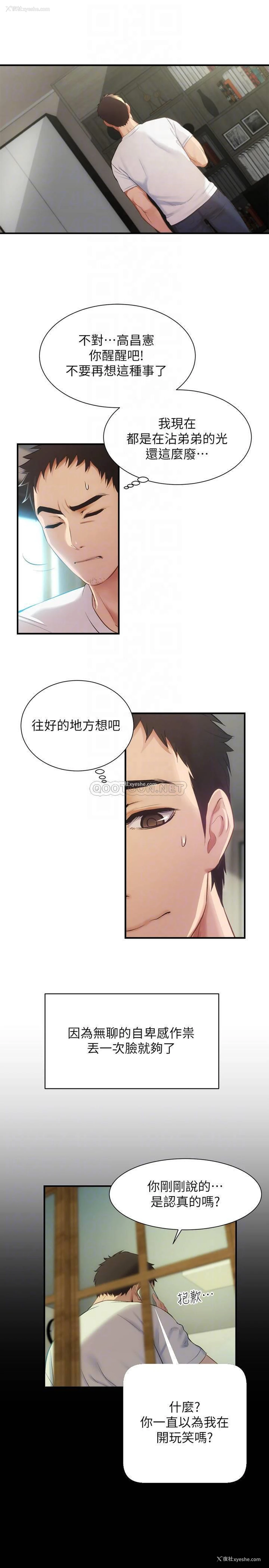 13P - 弟妹诊撩室